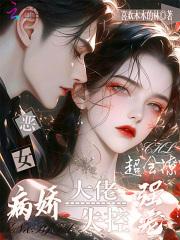 恶女重生变怂了免费阅读