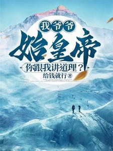 我爷爷你知道吗