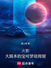 大筒木最终进化