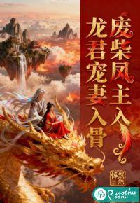 龙妃凤至废材逆天七小姐免费