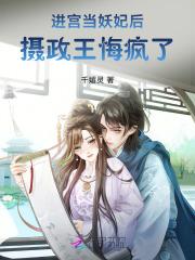 进宫当皇后知乎