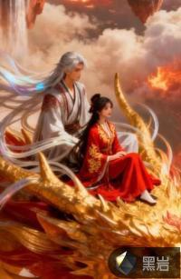 逆袭成神免费阅读