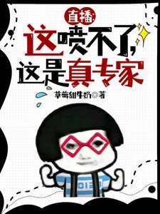 这是真专家!在哪里看 这是真专家!在哪里看