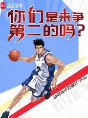 你们是来争第二的吗表情包詹姆斯那不然呢