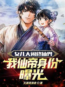 我仙帝身份曝光 第507章