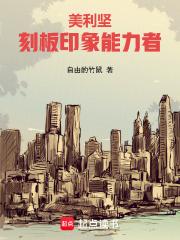 美利坚意思 美利坚意思