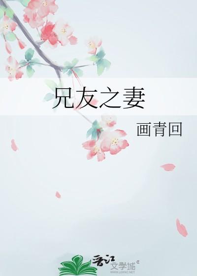 兄弟妻怎么称呼