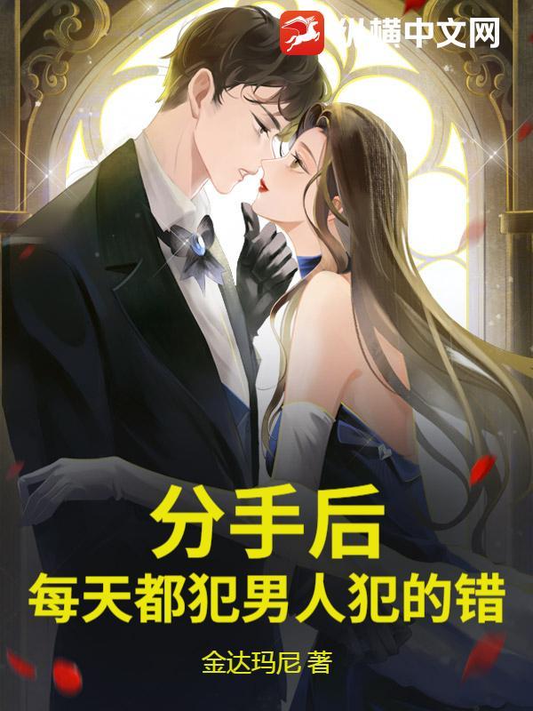 每次分手后都后悔