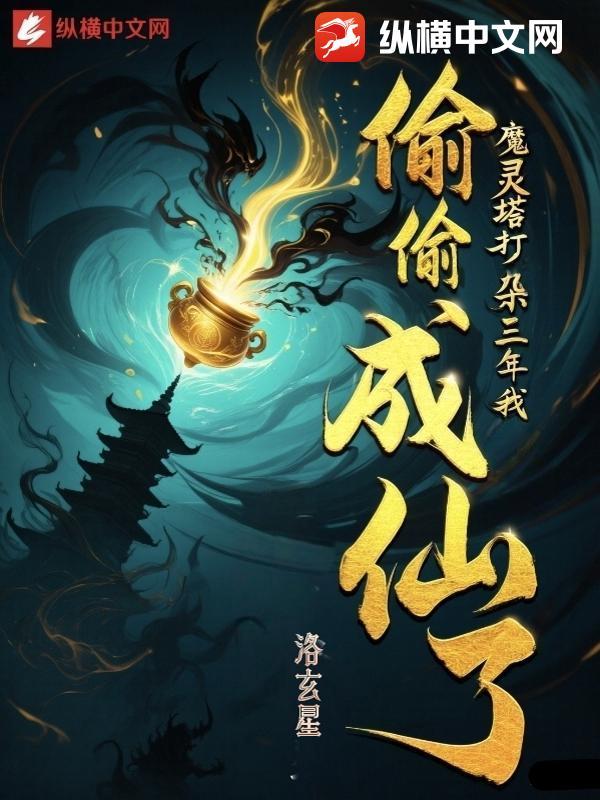 魔塔灵法师怎么打