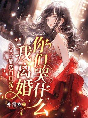 父子 疼