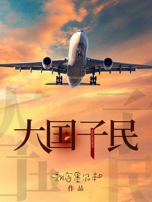 大国民百度百科