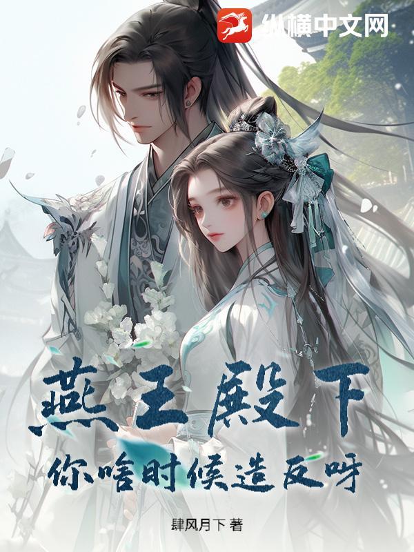 燕王zhuli