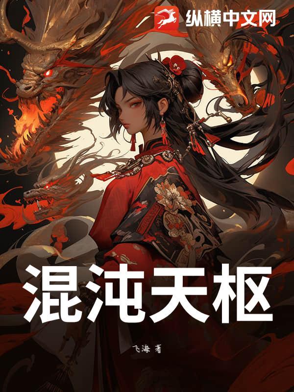 混沌天尊百度百科