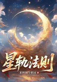 星轨的原理 星轨的原理