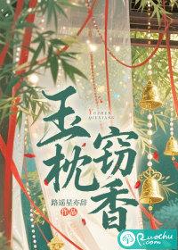 玉枕纱橱的意思