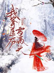 我寄长街雪满头