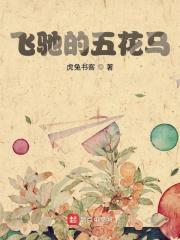 五花马是什么歌曲里面的词