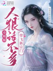 小师妹代练