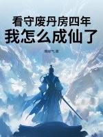 废弃的看守所 废弃的看守所