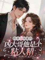 闺蜜是好人的 闺蜜是好人的