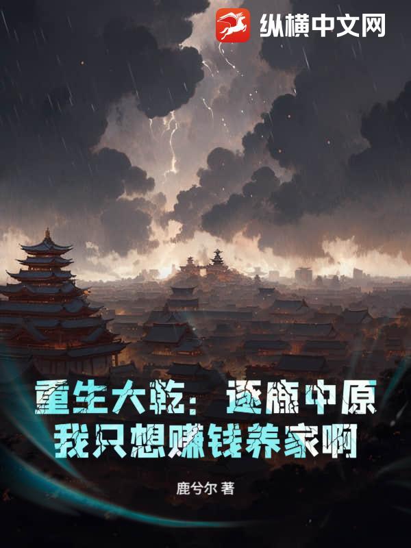 重生大乾王朝历史 重生大乾王朝历史