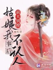 前夫别对我恋恋不舍 前夫别对我恋恋不舍