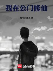 我在修仙文里当杠精免费阅读