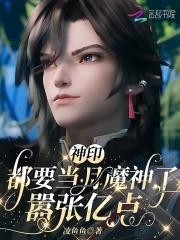 嚣张亿点免费阅读