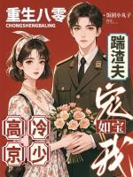 重生八零勒少