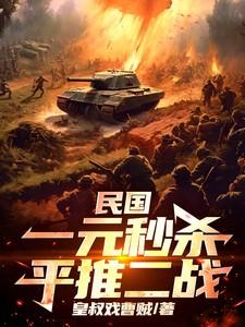 民国时期的一元钱