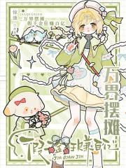 我在万界摆地摊