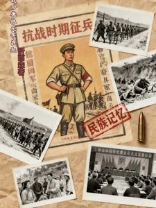 抗战功德林头等战犯都有谁