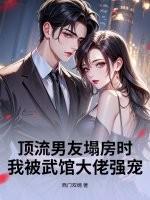 顶流他总是很暴躁吗 顶流他总是很暴躁吗