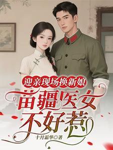 苗家新娘 苗家新娘