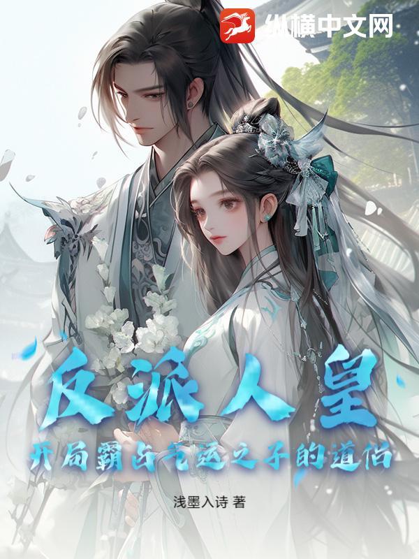 开局最强反派人格