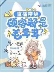 会被调货么? 会被调货么?