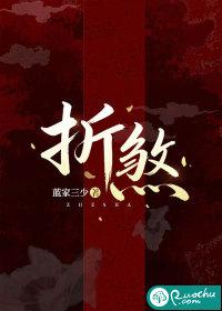 折煞小弟什么意思 折煞小弟什么意思