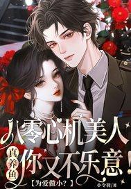 重生八零心机女正文