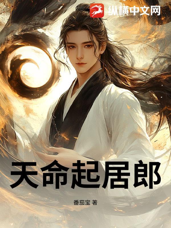 天命是哪个朝代