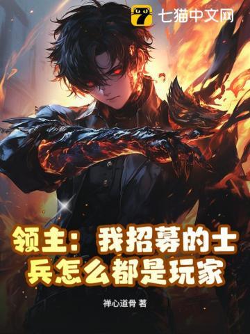 主角是领主召唤玩家