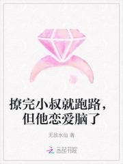 小叔別撩我