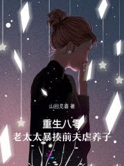 重生八零年媳妇太悍将