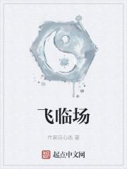 飞临场gl