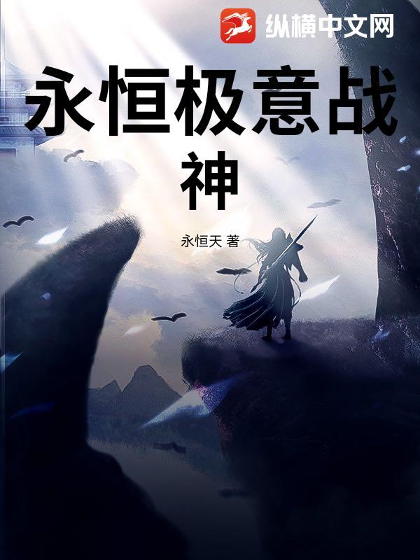 永恒意志wiki 永恒意志wiki