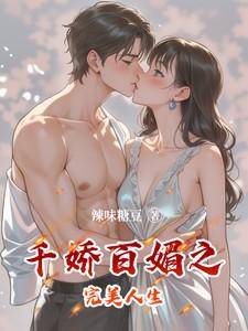 千娇百媚一美人猜生肖