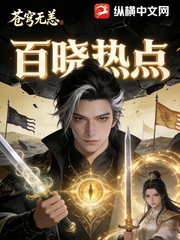 苍穹无恙啥意思