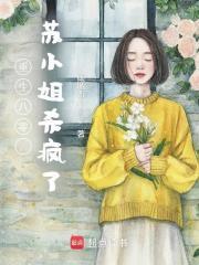 重生八零苏小晚韩战