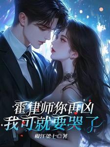 霍律师的po