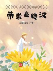 穿成八零年代渣妻