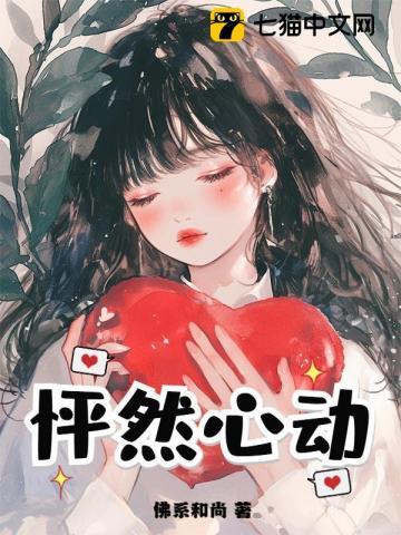 怦然心动百度百科